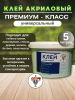 Акриловый клей 5 кг