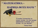 Репетитор алгебра геометрия информатика