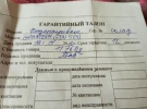 Водонагреватель