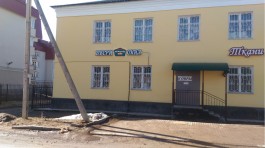 Компания 
