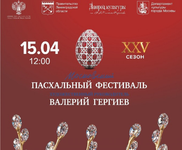 Прославленные музыканты – вновь на тихвинской сцене