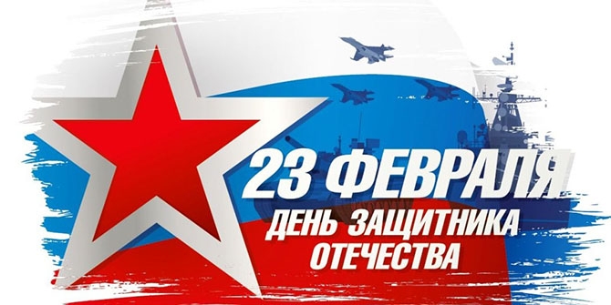 С 23 февраля, Тихвин! Поздравляем защитников Отечества!