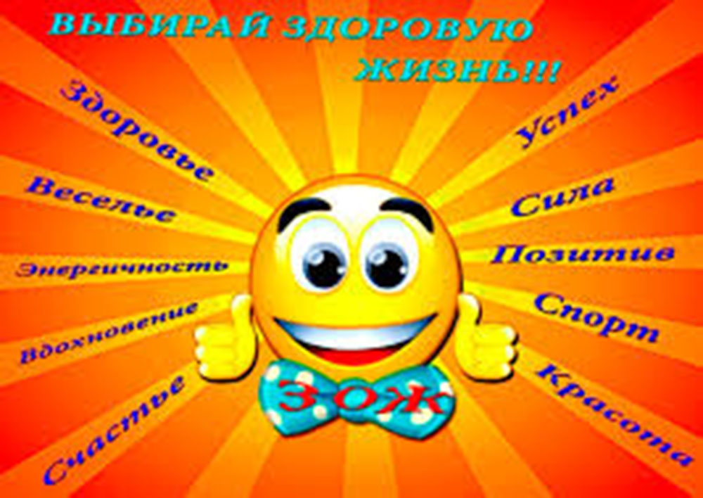 Декада здоровья