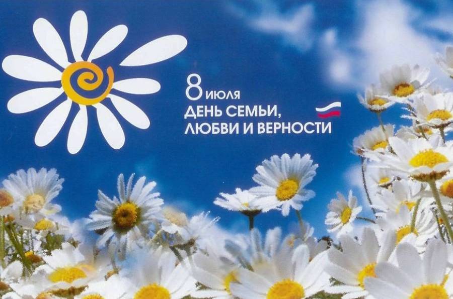День семьи, любви и верности в Тихвине