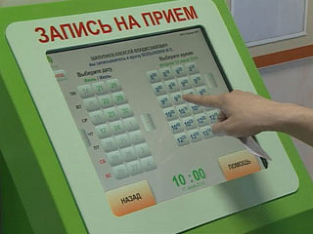 Электронная очередь в детской больнице