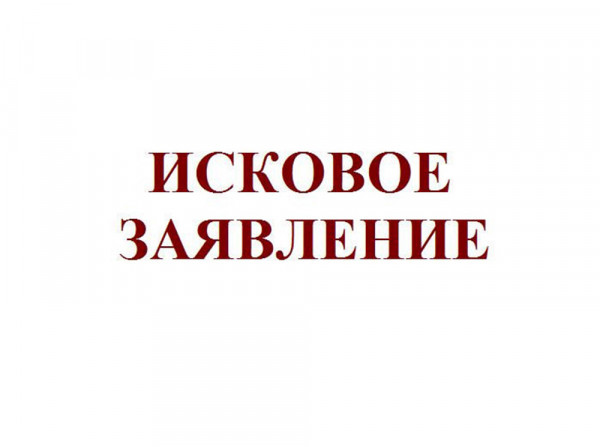 Иск на администрацию Тихвинского района