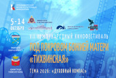 Завершение VII кинофестиваля