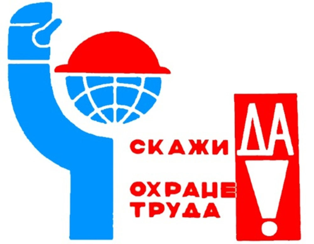 В Тихвине обсудили вопросы охраны труда