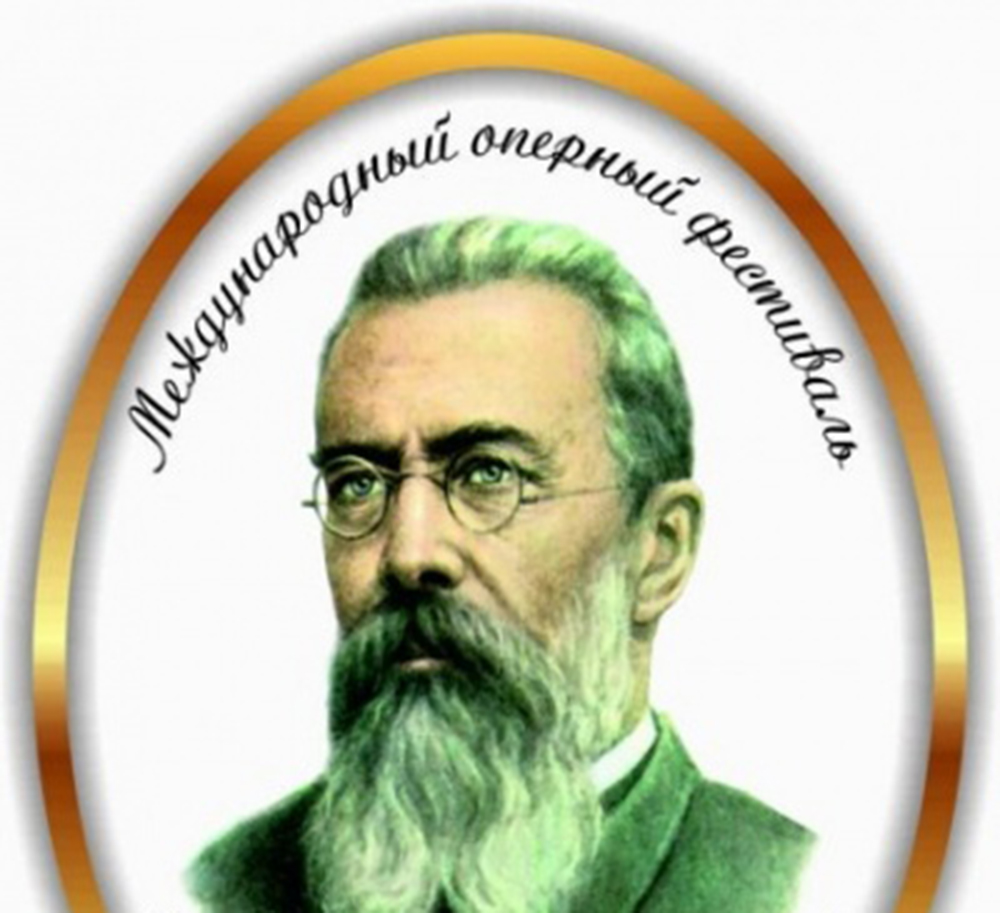 Международный оперный фестиваль