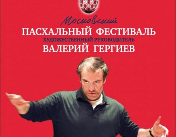 Фестиваль шагает по России