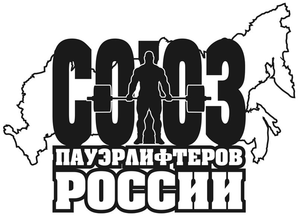 Сильнейшие пауэрлифтеры области