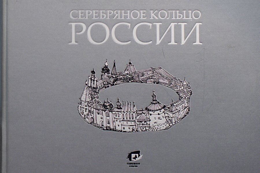 Передача статуса столицы «Серебряного ожерелья России»