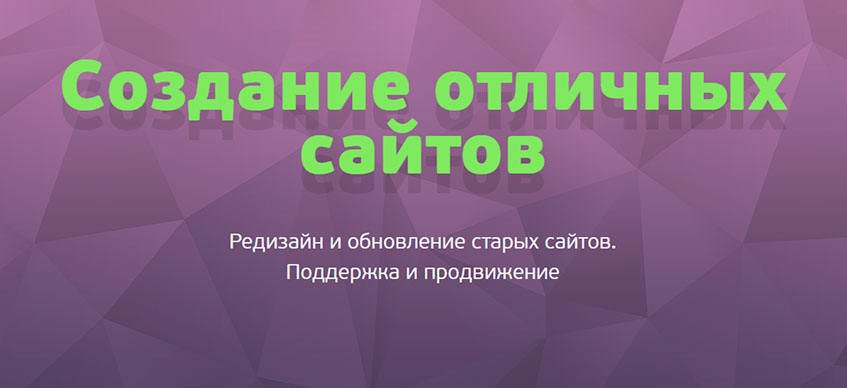 PandaStyle отвечает за создание современных сайтов в Геленджике