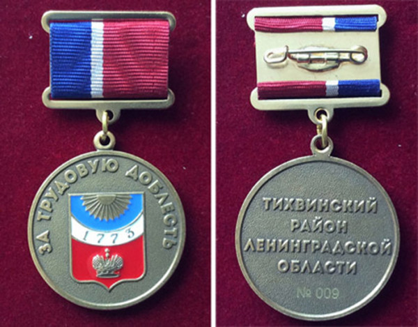Новая награда Тихвинского района